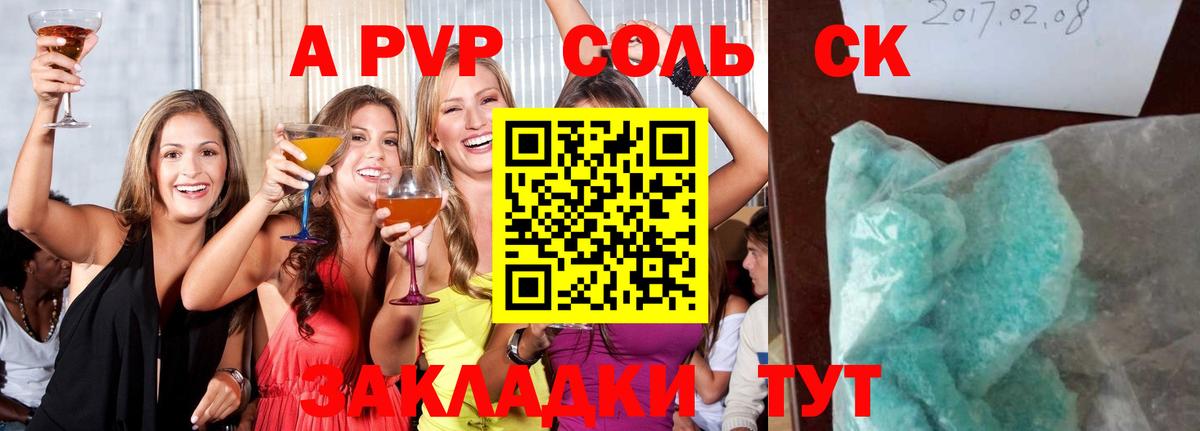 Альфа ПВП VHQ Павловский Посад