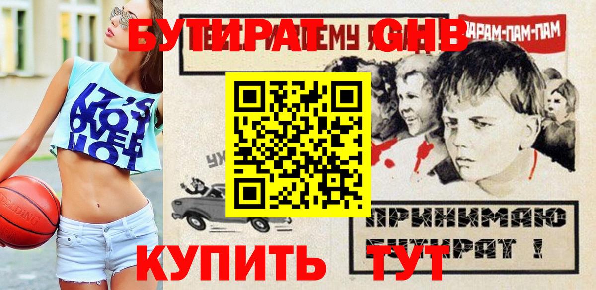 Бутират оксана  Бутират  Павловский Посад  Вход с VPN 