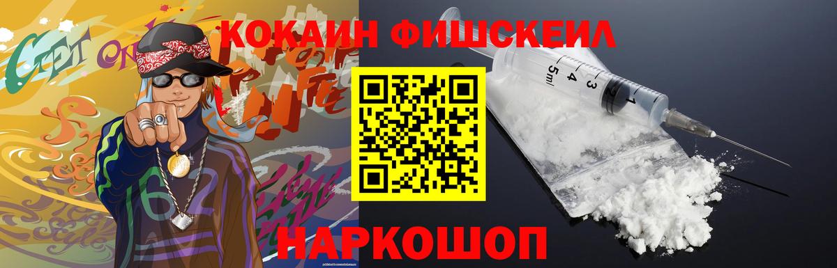 КОКАИН 97% Павловский Посад