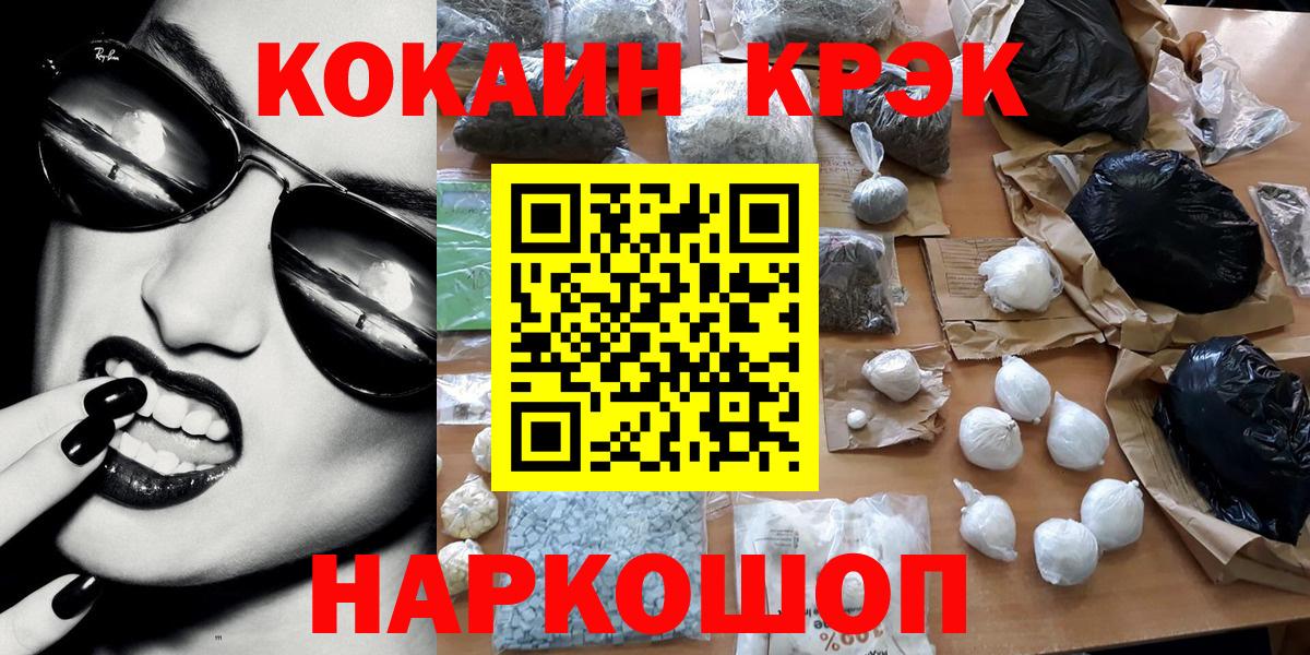 КОКАИН FishScale  Кокаин VHQ  Павловский Посад  Кокаин  Вход с VPN 