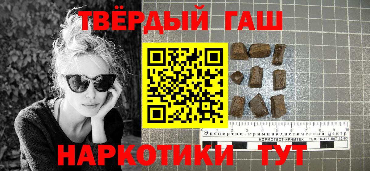 ГАШИШ  Вход с VPN  Павловский Посад  Гашиш индика сатива 