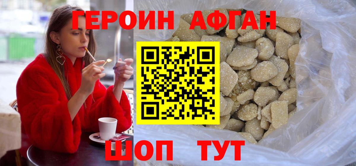 ГЕРОИН гречка  Вход с VPN  Павловский Посад 