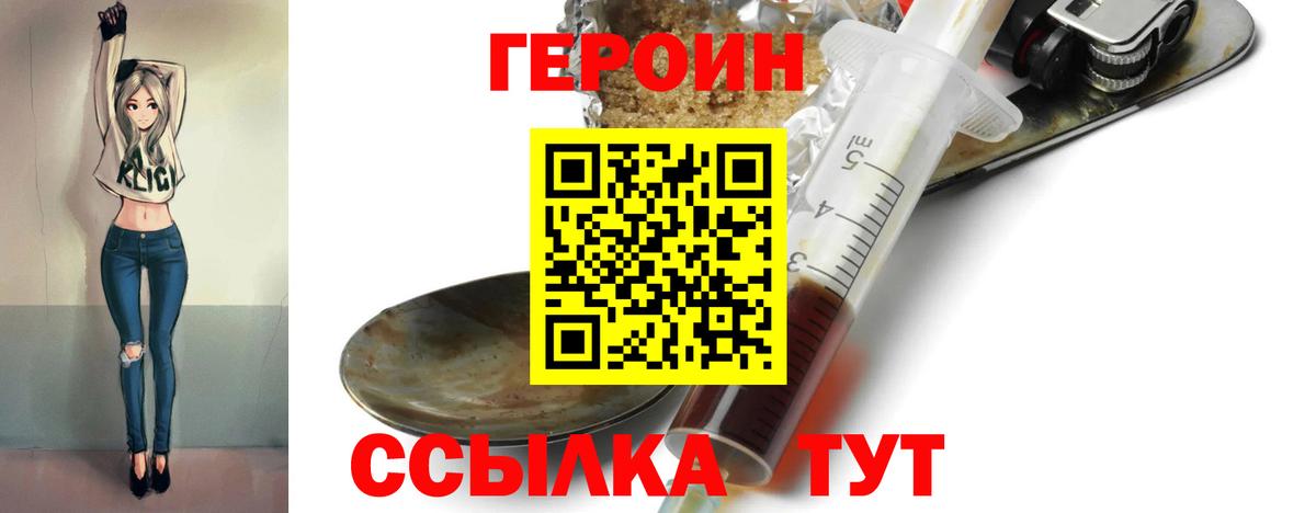 Героин гречка Павловский Посад