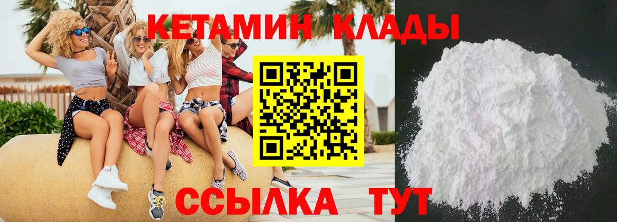 Павловский Посад  Кетамин VHQ  КЕТАМИН VHQ  Вход с VPN 