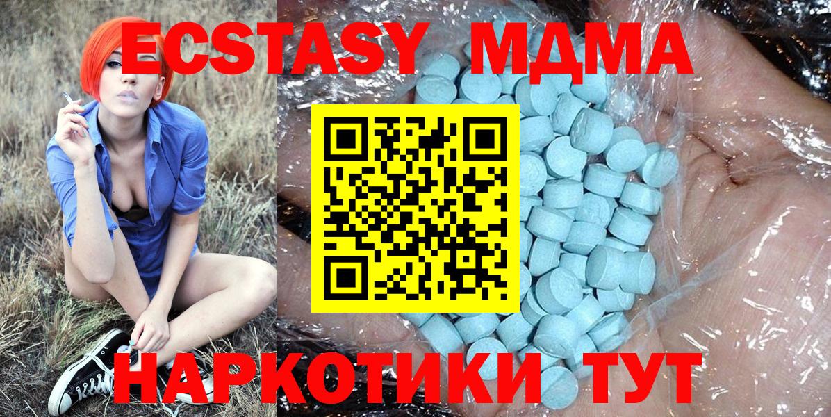 MDMA  MDMA crystal  Вход с VPN  Павловский Посад 