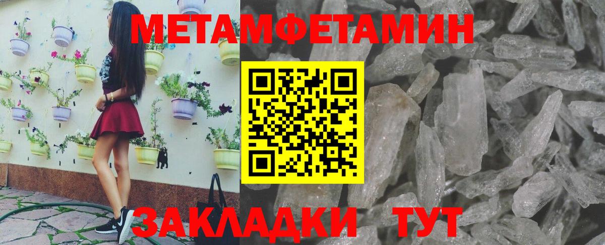 Первитин мет  Вход с VPN  Павловский Посад  Первитин мет 