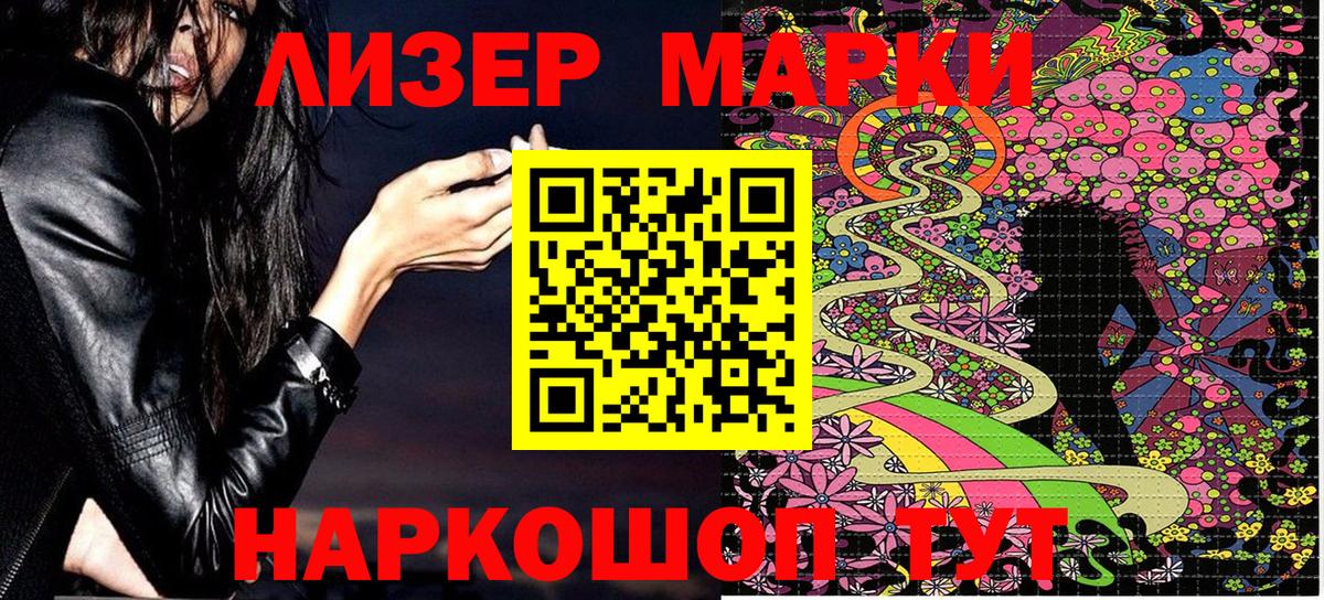 Павловский Посад  Марки 25I-NBOMe 1500мкг  Наркотические марки  Вход с VPN 