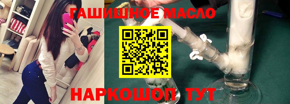 ТГК жижа  купить закладку  ТГК вейп  Павловский Посад  Вход с VPN 